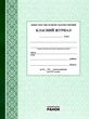 класний журнал 1-4 класи купити