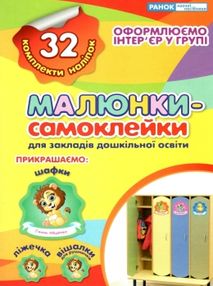 малюнки-самоклейки (жовті)