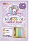 малюнки-самоклейки на шафки фіолетові Ціна (цена) 141.64грн. | придбати купити (купить) малюнки-самоклейки на шафки фіолетові доставка по Украине, купить книгу, детские игрушки, компакт диски 0 малюнки-самоклейки на шафки фіолетові Ціна (цена) 141.64грн. | придбати купити (купить) малюнки-самоклейки на шафки фіолетові доставка по Украине, купить книгу, детские игрушки, компакт диски 0