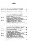 українська література 10 клас 1 семестр усі уроки книга Ціна (цена) 44.64грн. | придбати  купити (купить) українська література 10 клас 1 семестр усі уроки книга доставка по Украине, купить книгу, детские игрушки, компакт диски 3