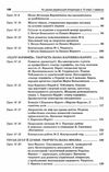 українська література 10 клас 1 семестр усі уроки книга Ціна (цена) 44.88грн. | придбати  купити (купить) українська література 10 клас 1 семестр усі уроки книга доставка по Украине, купить книгу, детские игрушки, компакт диски 4