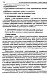 українська література 10 клас 1 семестр усі уроки книга Ціна (цена) 44.88грн. | придбати  купити (купить) українська література 10 клас 1 семестр усі уроки книга доставка по Украине, купить книгу, детские игрушки, компакт диски 7