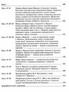 українська література 10 клас 1 семестр усі уроки книга Ціна (цена) 44.88грн. | придбати  купити (купить) українська література 10 клас 1 семестр усі уроки книга доставка по Украине, купить книгу, детские игрушки, компакт диски 5