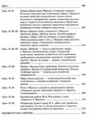 українська література 10 клас 1 семестр усі уроки книга Ціна (цена) 44.64грн. | придбати  купити (купить) українська література 10 клас 1 семестр усі уроки книга доставка по Украине, купить книгу, детские игрушки, компакт диски 5