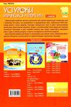 українська література 10 клас 1 семестр усі уроки книга Ціна (цена) 44.88грн. | придбати  купити (купить) українська література 10 клас 1 семестр усі уроки книга доставка по Украине, купить книгу, детские игрушки, компакт диски 8