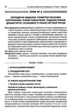 українська література 10 клас 1 семестр усі уроки книга Ціна (цена) 44.64грн. | придбати  купити (купить) українська література 10 клас 1 семестр усі уроки книга доставка по Украине, купить книгу, детские игрушки, компакт диски 6