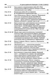 українська література 10 клас 2 семестр усі уроки книга Ціна (цена) 44.64грн. | придбати  купити (купить) українська література 10 клас 2 семестр усі уроки книга доставка по Украине, купить книгу, детские игрушки, компакт диски 4