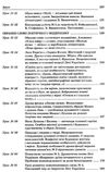 українська література 10 клас 2 семестр усі уроки книга Ціна (цена) 44.64грн. | придбати  купити (купить) українська література 10 клас 2 семестр усі уроки книга доставка по Украине, купить книгу, детские игрушки, компакт диски 5