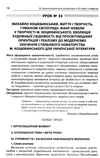 українська література 10 клас 2 семестр усі уроки книга Ціна (цена) 44.64грн. | придбати  купити (купить) українська література 10 клас 2 семестр усі уроки книга доставка по Украине, купить книгу, детские игрушки, компакт диски 7