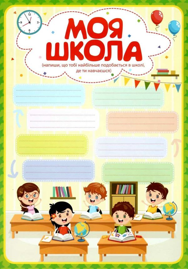 портфоліо школяра Ціна (цена) 76.10грн. | придбати  купити (купить) портфоліо школяра доставка по Украине, купить книгу, детские игрушки, компакт диски 2