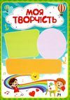 портфоліо школяра Ціна (цена) 76.10грн. | придбати  купити (купить) портфоліо школяра доставка по Украине, купить книгу, детские игрушки, компакт диски 3