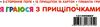 я граюся з прищіпочками вивчаємо кольори Ціна (цена) 83.97грн. | придбати  купити (купить) я граюся з прищіпочками вивчаємо кольори доставка по Украине, купить книгу, детские игрушки, компакт диски 3