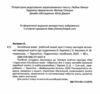 англійська мова 2 клас робочий зошит до підручника карпюк Ціна (цена) 104.00грн. | придбати  купити (купить) англійська мова 2 клас робочий зошит до підручника карпюк доставка по Украине, купить книгу, детские игрушки, компакт диски 1