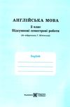 зошит з англійської мови 2 клас до підручника мітчелл smart junior робочий зошит Ціна (цена) 104.00грн. | придбати  купити (купить) зошит з англійської мови 2 клас до підручника мітчелл smart junior робочий зошит доставка по Украине, купить книгу, детские игрушки, компакт диски 6