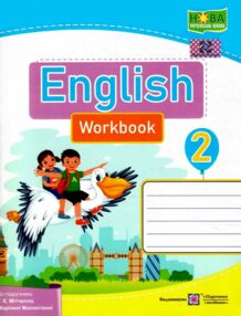 зошит з англійської мови 2 клас до підручника мітчелл smart junior робочий зошит зошит з англійської мови 2 клас до підручника мітчелл smart junior робочий зошит