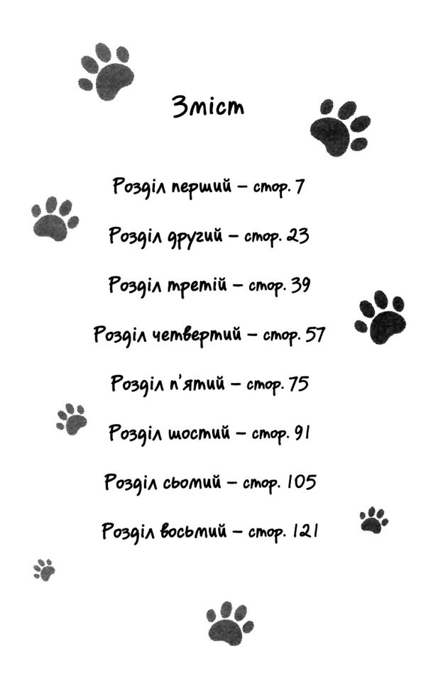 історії порятунку котик безхатько книга 1 Ціна (цена) 133.90грн. | придбати  купити (купить) історії порятунку котик безхатько книга 1 доставка по Украине, купить книгу, детские игрушки, компакт диски 2