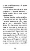 історії порятунку котик безхатько книга 1 Ціна (цена) 127.30грн. | придбати  купити (купить) історії порятунку котик безхатько книга 1 доставка по Украине, купить книгу, детские игрушки, компакт диски 4