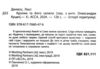 історії порятунку кролик та його халепи книга 2 Ціна (цена) 133.90грн. | придбати  купити (купить) історії порятунку кролик та його халепи книга 2 доставка по Украине, купить книгу, детские игрушки, компакт диски 1