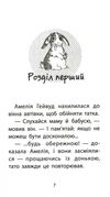 історії порятунку кролик та його халепи книга 2 Ціна (цена) 133.90грн. | придбати  купити (купить) історії порятунку кролик та його халепи книга 2 доставка по Украине, купить книгу, детские игрушки, компакт диски 3