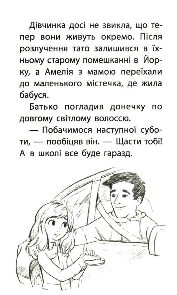 історії порятунку кролик та його халепи книга 2 Ціна (цена) 133.90грн. | придбати  купити (купить) історії порятунку кролик та його халепи книга 2 доставка по Украине, купить книгу, детские игрушки, компакт диски 4