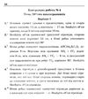 геометрія 11 клас збірник самостійних і контрольних робіт профільний рівень Ціна (цена) 73.80грн. | придбати  купити (купить) геометрія 11 клас збірник самостійних і контрольних робіт профільний рівень доставка по Украине, купить книгу, детские игрушки, компакт диски 6