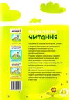 позакласне читання 2 клас    за новою програмою 9789669250964 Ціна (цена) 81.40грн. | придбати  купити (купить) позакласне читання 2 клас    за новою програмою 9789669250964 доставка по Украине, купить книгу, детские игрушки, компакт диски 5