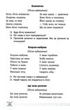 позакласне читання 2 клас    за новою програмою 9789669250964 Ціна (цена) 81.40грн. | придбати  купити (купить) позакласне читання 2 клас    за новою програмою 9789669250964 доставка по Украине, купить книгу, детские игрушки, компакт диски 3