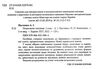 позакласне читання 2 клас    за новою програмою 9789669250964 Ціна (цена) 81.40грн. | придбати  купити (купить) позакласне читання 2 клас    за новою програмою 9789669250964 доставка по Украине, купить книгу, детские игрушки, компакт диски 1