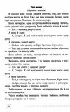 позакласне читання 2 клас    за новою програмою 9789669250964 Ціна (цена) 81.40грн. | придбати  купити (купить) позакласне читання 2 клас    за новою програмою 9789669250964 доставка по Украине, купить книгу, детские игрушки, компакт диски 4