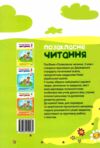 позакласне читання 2 клас    за новою програмою Ціна (цена) 80.20грн. | придбати  купити (купить) позакласне читання 2 клас    за новою програмою доставка по Украине, купить книгу, детские игрушки, компакт диски 7