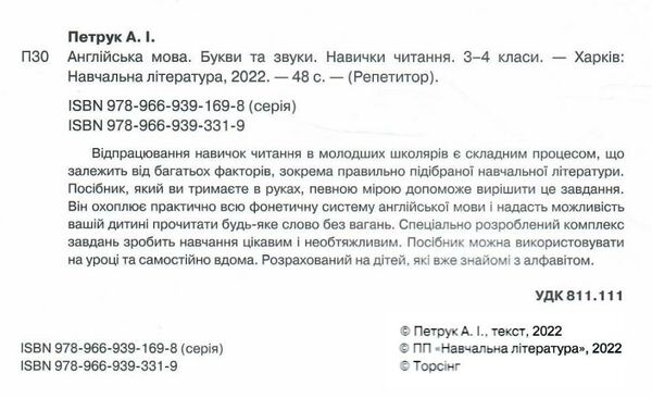 англійська мова 3 - 4 класи репетитор Ціна (цена) 43.40грн. | придбати  купити (купить) англійська мова 3 - 4 класи репетитор доставка по Украине, купить книгу, детские игрушки, компакт диски 1