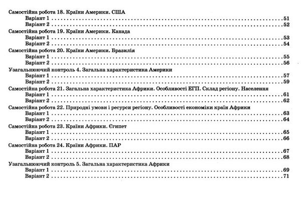 географія 10 клас зошит  для поточного та тематичного оцінювання  практичні роботи Ціна (цена) 36.00грн. | придбати  купити (купить) географія 10 клас зошит  для поточного та тематичного оцінювання  практичні роботи доставка по Украине, купить книгу, детские игрушки, компакт диски 4