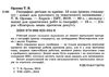 географія 10 клас зошит  для поточного та тематичного оцінювання  практичні роботи Ціна (цена) 37.20грн. | придбати  купити (купить) географія 10 клас зошит  для поточного та тематичного оцінювання  практичні роботи доставка по Украине, купить книгу, детские игрушки, компакт диски 2