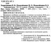 інформатика 10 - 11 клас мій конспект рівень стандарту Ціна (цена) 125.00грн. | придбати  купити (купить) інформатика 10 - 11 клас мій конспект рівень стандарту доставка по Украине, купить книгу, детские игрушки, компакт диски 2