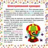 читаємо англійською та українською 7 stories домівка для кажана книга   купити РОЗПРОДАЖ Ціна (цена) 20.20грн. | придбати  купити (купить) читаємо англійською та українською 7 stories домівка для кажана книга   купити РОЗПРОДАЖ доставка по Украине, купить книгу, детские игрушки, компакт диски 2