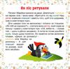 читаємо англійською та українською 7 stories як звірі борщ варили книга   купити РОЗПРОДАЖ Ціна (цена) 20.20грн. | придбати  купити (купить) читаємо англійською та українською 7 stories як звірі борщ варили книга   купити РОЗПРОДАЖ доставка по Украине, купить книгу, детские игрушки, компакт диски 2