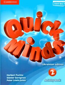 quick minds 2 клас activity book безкоштовний тічер на 20 примірників quick minds 2 клас activity book безкоштовний тічер на 20 примірників