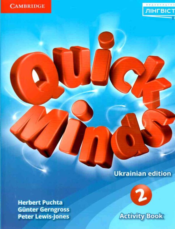 quick minds 2 клас activity book безкоштовний тічер на 20 примірників Ціна (цена) 153.00грн. | придбати  купити (купить) quick minds 2 клас activity book безкоштовний тічер на 20 примірників доставка по Украине, купить книгу, детские игрушки, компакт диски 0 quick minds 2 клас activity book безкоштовний тічер на 20 примірників Ціна (цена) 153.00грн. | придбати  купити (купить) quick minds 2 клас activity book безкоштовний тічер на 20 примірників доставка по Украине, купить книгу, детские игрушки, компакт диски 0