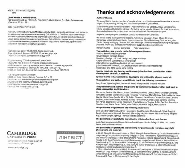 quick minds 2 клас activity book безкоштовний тічер на 20 примірників Ціна (цена) 153.00грн. | придбати  купити (купить) quick minds 2 клас activity book безкоштовний тічер на 20 примірників доставка по Украине, купить книгу, детские игрушки, компакт диски 1 quick minds 2 клас activity book безкоштовний тічер на 20 примірників Ціна (цена) 153.00грн. | придбати  купити (купить) quick minds 2 клас activity book безкоштовний тічер на 20 примірників доставка по Украине, купить книгу, детские игрушки, компакт диски 1