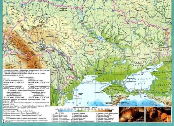 атлас 11 клас географія географічний простір україни ІПТ Ціна (цена) 124.00грн. | придбати  купити (купить) атлас 11 клас географія географічний простір україни ІПТ доставка по Украине, купить книгу, детские игрушки, компакт диски 2