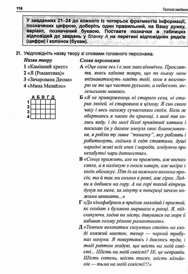 ткачук зно 2022 українська мова комплексне видання частина 2 тести Ціна (цена) 107.50грн. | придбати  купити (купить) ткачук зно 2022 українська мова комплексне видання частина 2 тести доставка по Украине, купить книгу, детские игрушки, компакт диски 4