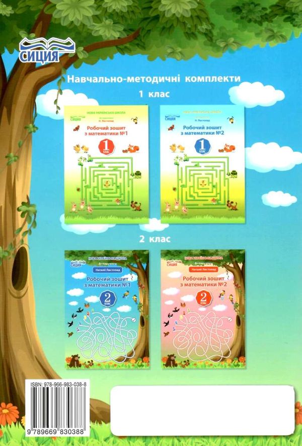робочий зошит з математики 2 клас должек частина 1 до підручника Ціна (цена) 56.00грн. | придбати  купити (купить) робочий зошит з математики 2 клас должек частина 1 до підручника доставка по Украине, купить книгу, детские игрушки, компакт диски 5