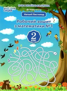робочий зошит з математики 2 клас должек частина 1 до підручника Ціна (цена) 56.00грн. | придбати  купити (купить) робочий зошит з математики 2 клас должек частина 1 до підручника доставка по Украине, купить книгу, детские игрушки, компакт диски 0