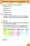 робочий зошит з математики 2 клас должек частина 1 до підручника Ціна (цена) 56.00грн. | придбати  купити (купить) робочий зошит з математики 2 клас должек частина 1 до підручника доставка по Украине, купить книгу, детские игрушки, компакт диски 4