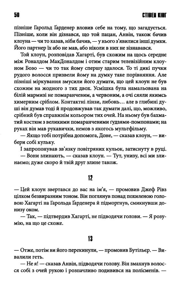 Воно Ціна (цена) 488.20грн. | придбати  купити (купить) Воно доставка по Украине, купить книгу, детские игрушки, компакт диски 3