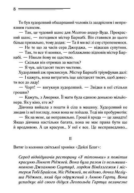 смерть на нілі (кольор. оформ) Ціна (цена) 193.70грн. | придбати  купити (купить) смерть на нілі (кольор. оформ) доставка по Украине, купить книгу, детские игрушки, компакт диски 1