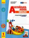 зошит з англійської мови 1 клас до підручника Start Up! + прописи Ціна (цена) 127.50грн. | придбати  купити (купить) зошит з англійської мови 1 клас до підручника Start Up! + прописи доставка по Украине, купить книгу, детские игрушки, компакт диски 0