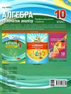 алгебра та початки аналізу 10 клас мій конспект 1 семестр профільний рівень  купит Ціна (цена) 111.60грн. | придбати  купити (купить) алгебра та початки аналізу 10 клас мій конспект 1 семестр профільний рівень  купит доставка по Украине, купить книгу, детские игрушки, компакт диски 7