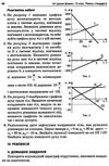 антикуз фізика 10 клас 1 семестр усі уроки рівень стандарту книга Ціна (цена) 52.10грн. | придбати  купити (купить) антикуз фізика 10 клас 1 семестр усі уроки рівень стандарту книга доставка по Украине, купить книгу, детские игрушки, компакт диски 7