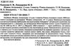 євлахова фізика астрономія 11 клас 1 семестр мій конспект рівень стандарту     Ціна (цена) 70.70грн. | придбати  купити (купить) євлахова фізика астрономія 11 клас 1 семестр мій конспект рівень стандарту     доставка по Украине, купить книгу, детские игрушки, компакт диски 2